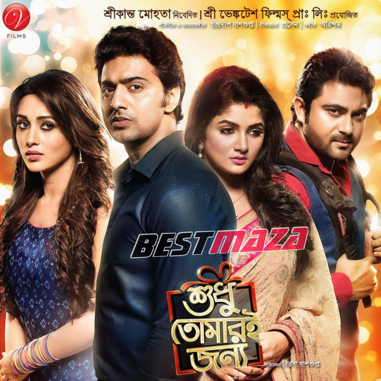 Shudhu Tomari Jonyo (2015) Original Motion Picture Soundtrack Bengali Movie Mp3 Songs