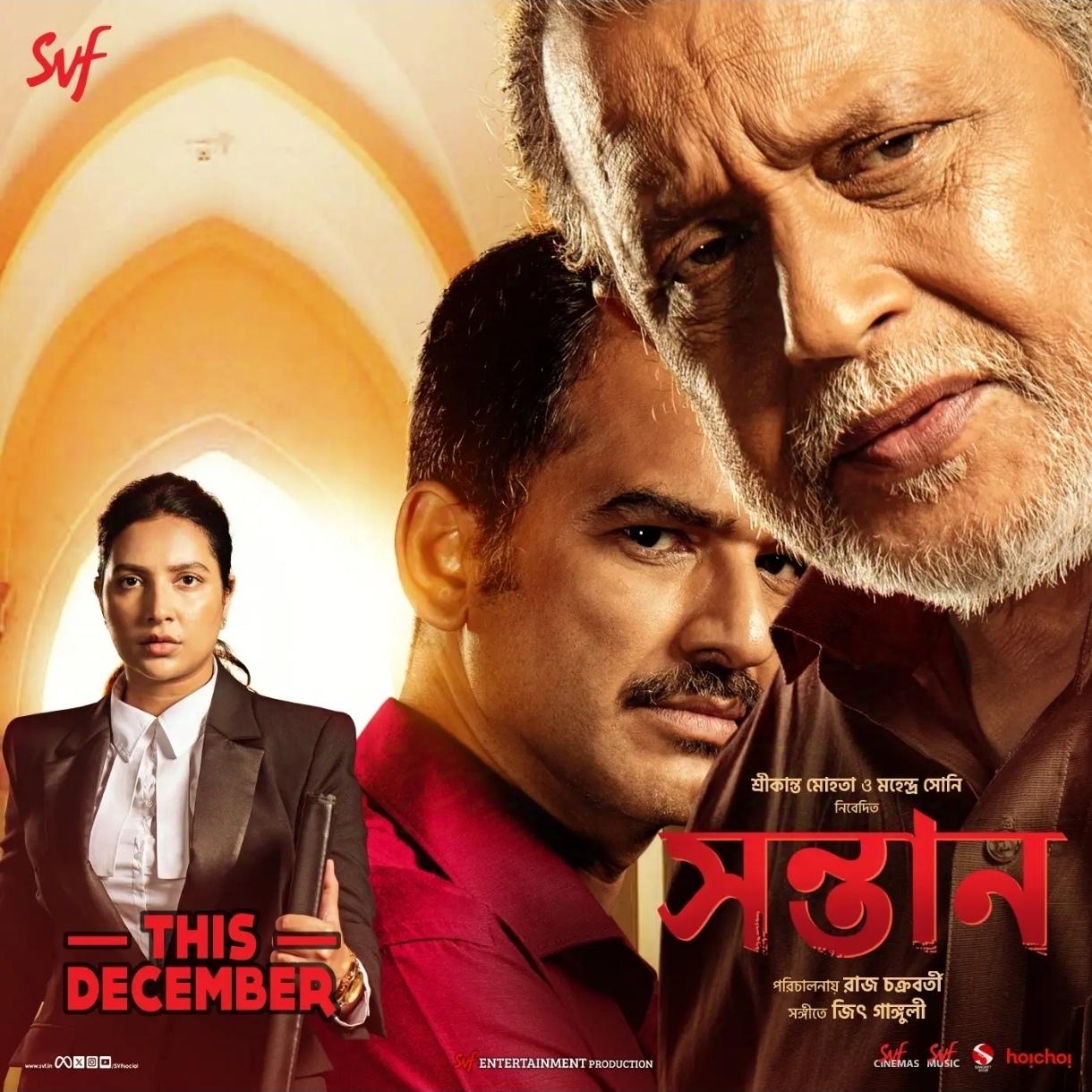 Shontaan (2024) Bengali Movie Mp3 Songs