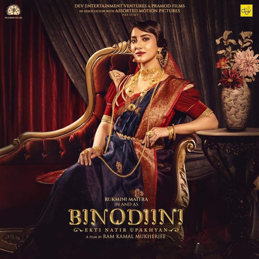 Binodiini - Ekti Natir Upakhyan (2024) Bengali Movie Mp3 Songs