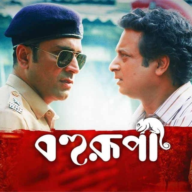 Bohurupi (2024) Bengali Movie Mp3 Songs