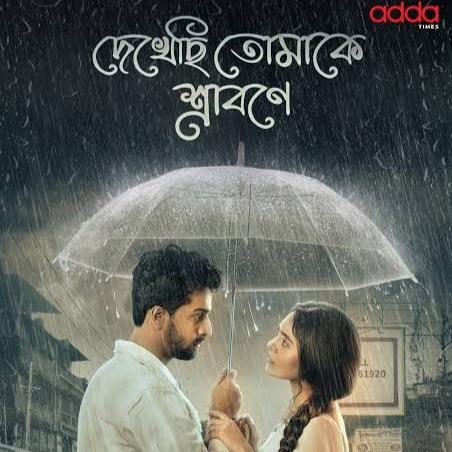 Dekhechi Tomake Srabone (2024) Bengali Movie Mp3 Songs