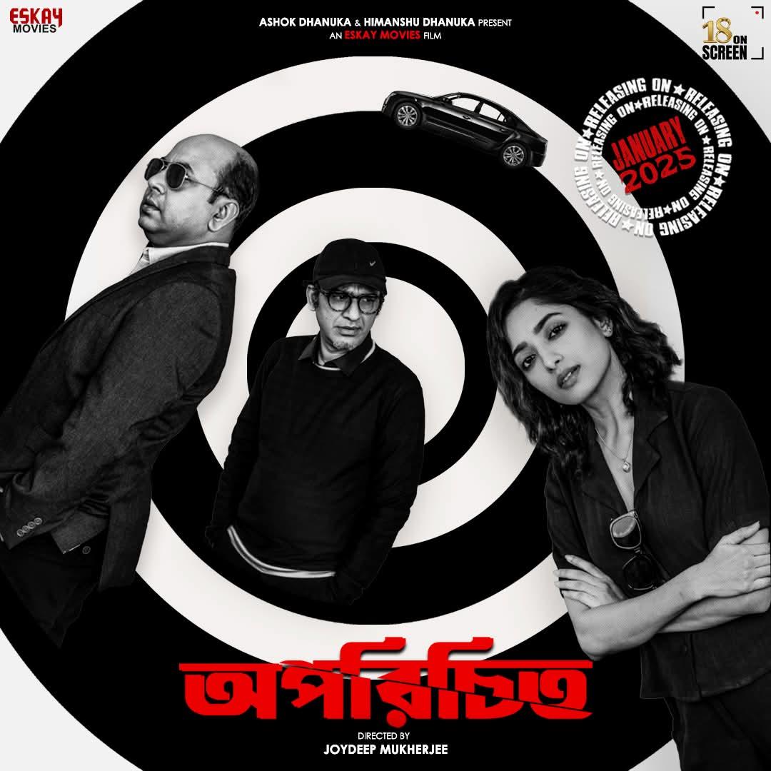 Oporichito (2025) Original Motion Picture Soundtrack Bengali Movie Mp3 Songs