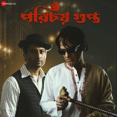 Porichoy Gupta (2024) Bengali Movie Mp3 Songs